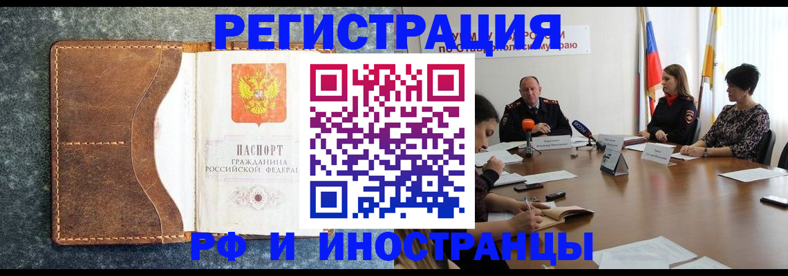временная регистрация для всех в Урайе